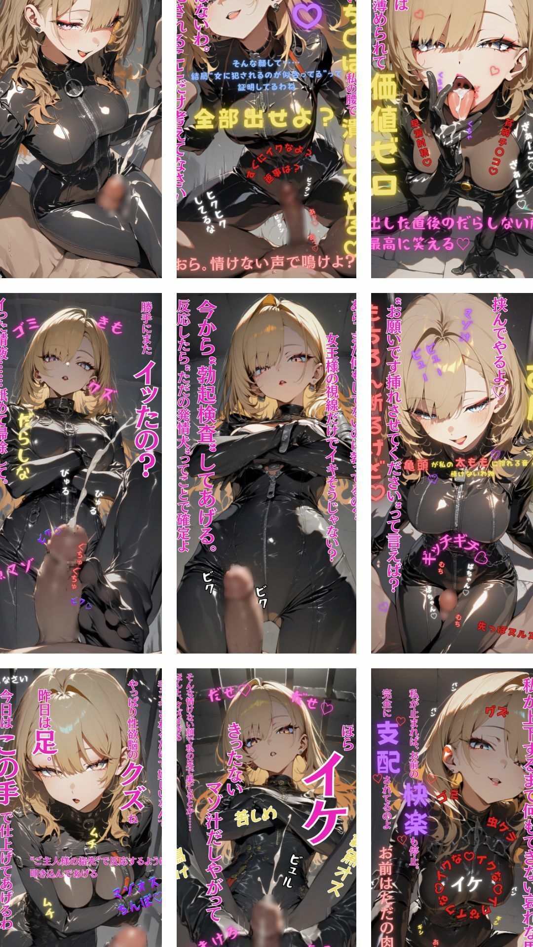 クロエ女王様の調教シリーズ - サンプル画像 2