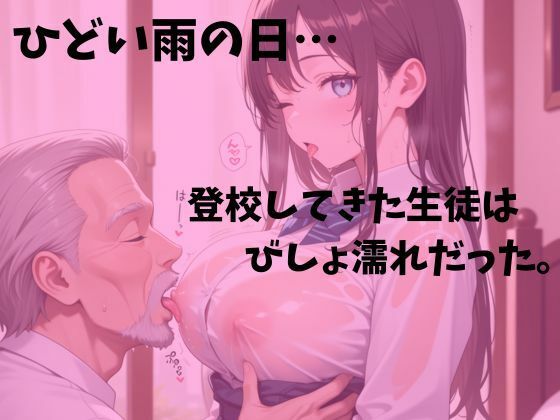 巨乳生徒に性指導！いきなり中出しで孕ませる！ - サンプル画像 2
