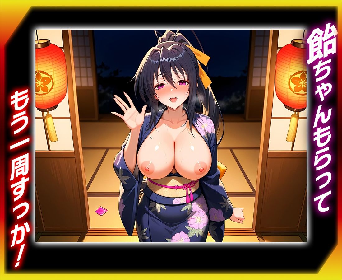 ちょんの間の料理組合  姫〇編 - サンプル画像 9