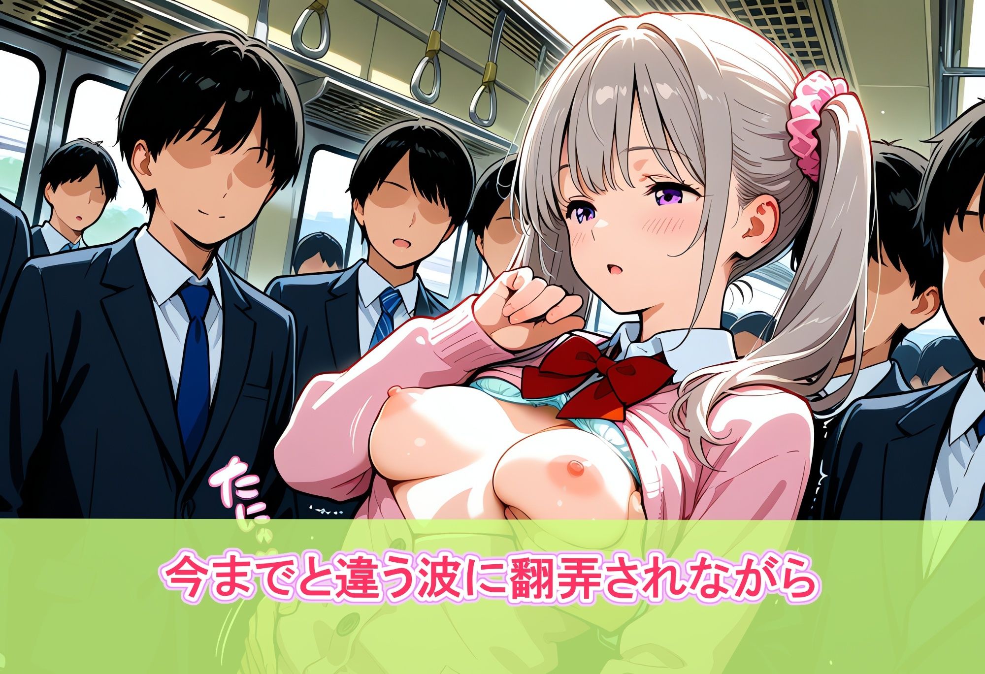 電車の中で...3.1 - サンプル画像 3