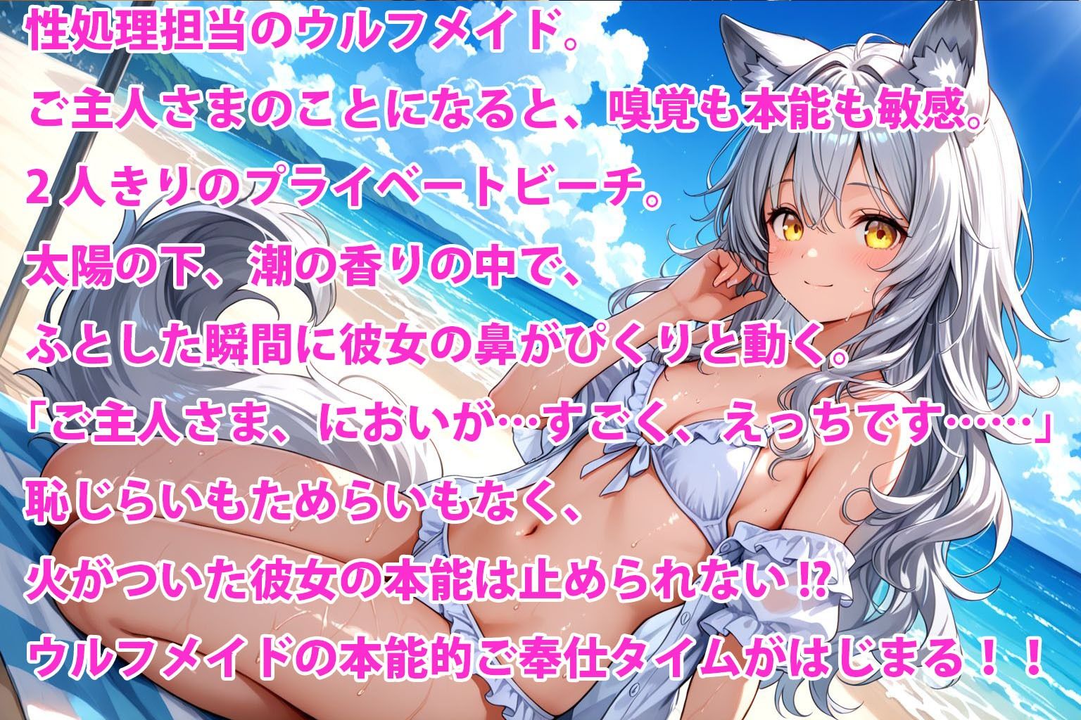 うちのえっちな専属ウルフメイドちゃん 休暇でも忠実にご奉仕します - サンプル画像 1