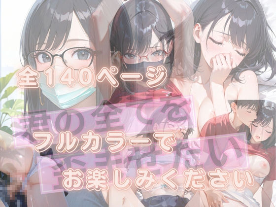 君の全てを歪ませたい - サンプル画像 10