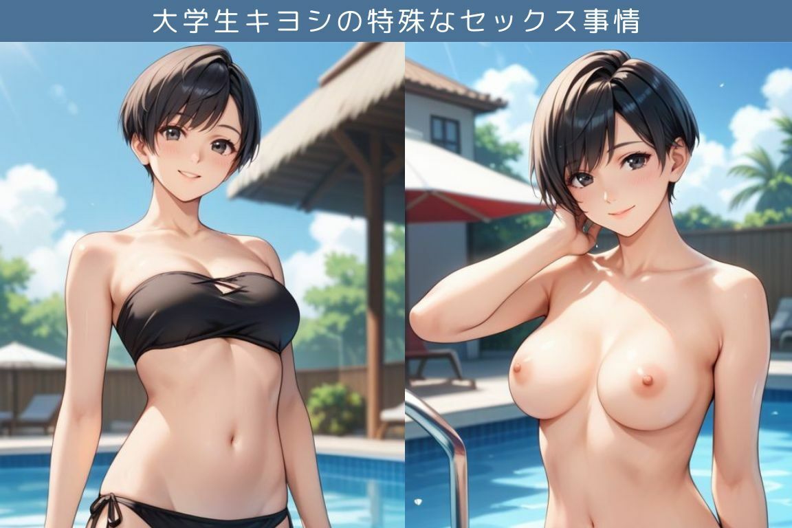 性欲旺盛なエッチなOLさんとプールでエッチ三昧な件/大学生キヨシの特殊なSEX事情 - サンプル画像 1