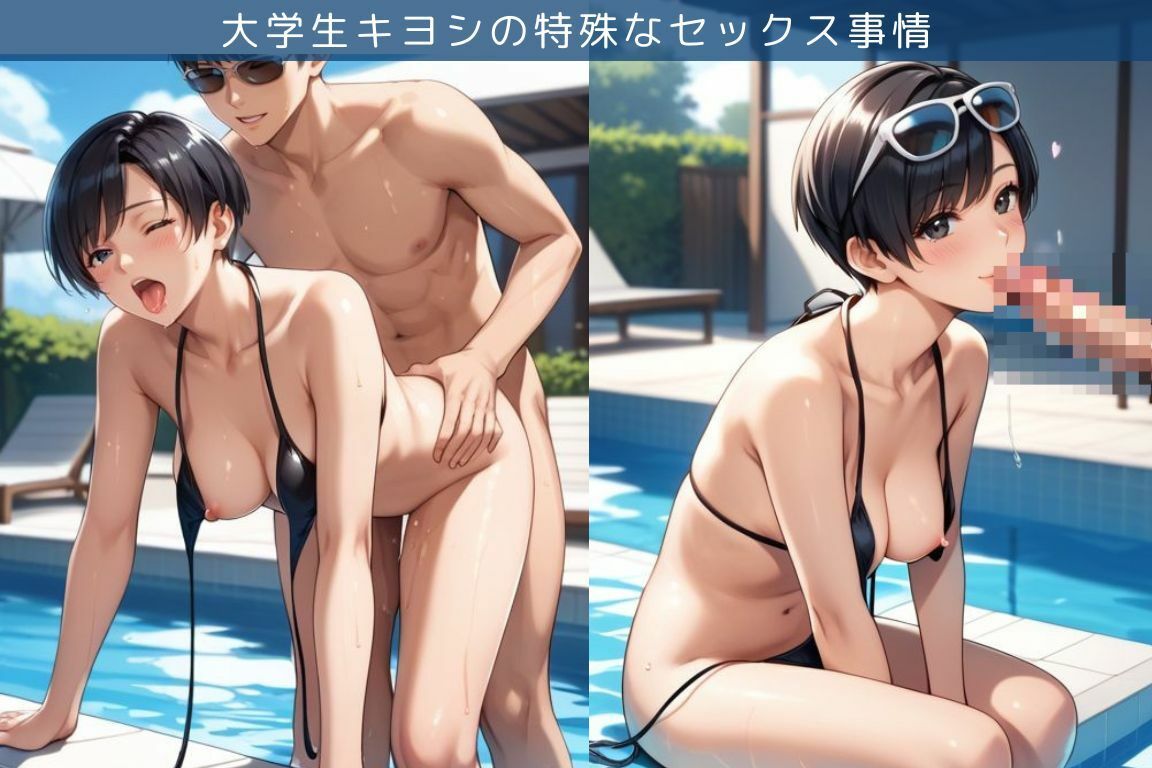 性欲旺盛なエッチなOLさんとプールでエッチ三昧な件/大学生キヨシの特殊なSEX事情 - サンプル画像 3