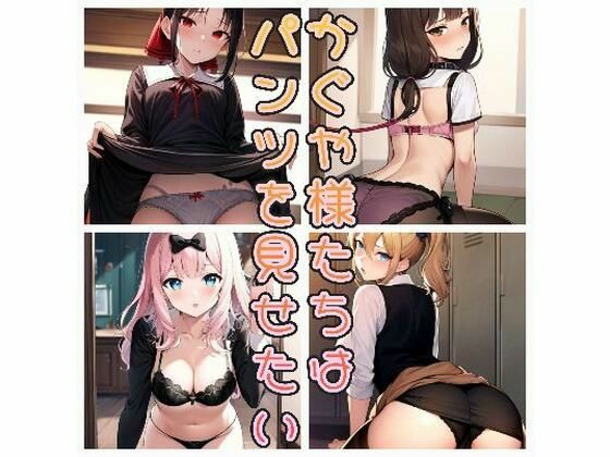 AI美少女  か○や様は○○したい  総集編 - サンプル画像 3