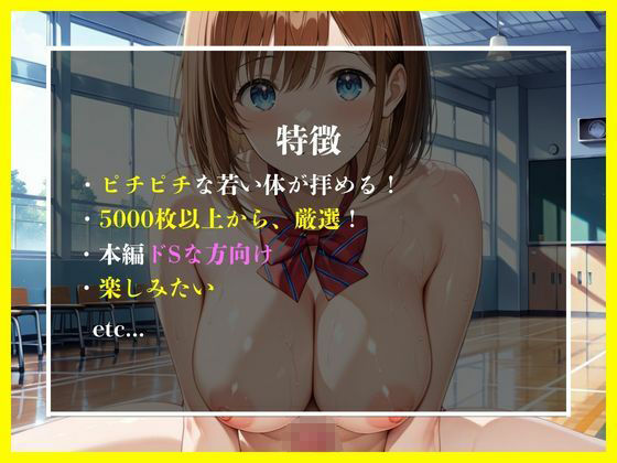 女子校生の性教育記録 〜膣奥プレスで快楽メス堕ち〜 - サンプル画像 1