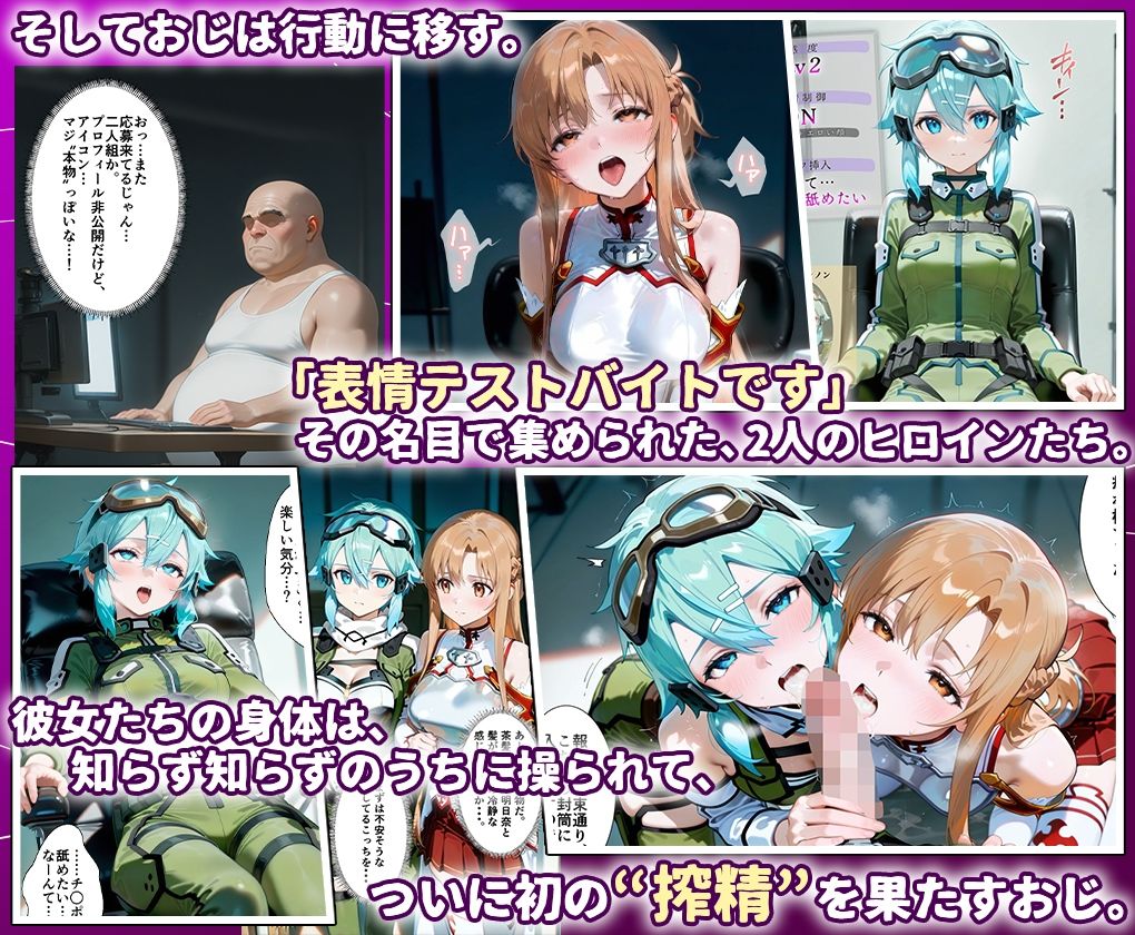 田中おじ（42歳）神社で精子を奉納した結果...全ての女が孕ませ対象になった話_ 明○奈× シ○ン - サンプル画像 3