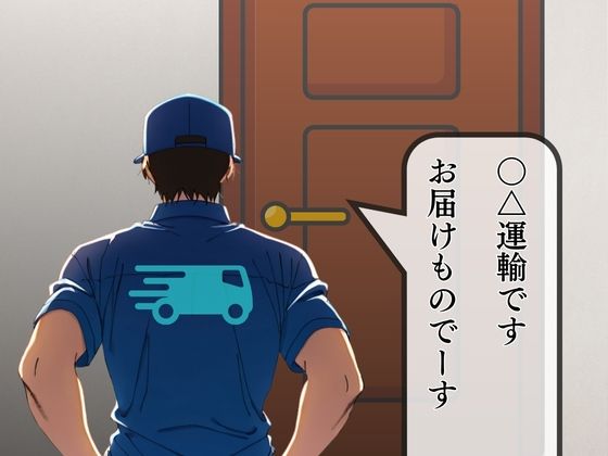 奥さん母印ください 〜押印は奥までねじ込んで〜 - サンプル画像 1