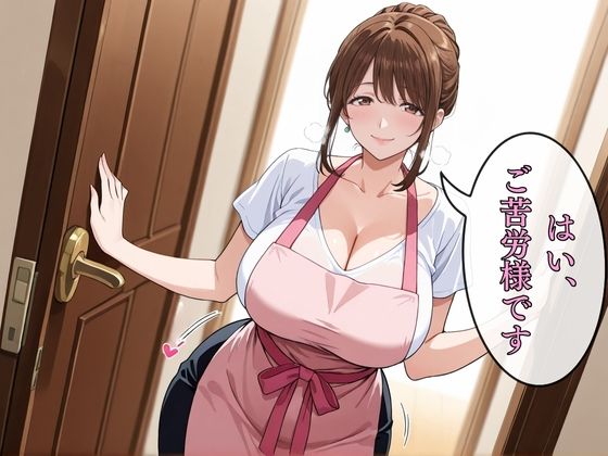 奥さん母印ください 〜押印は奥までねじ込んで〜 - サンプル画像 2