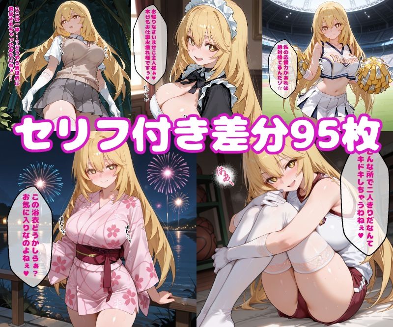 食〇えっち2【セリフ付き】 - サンプル画像 1