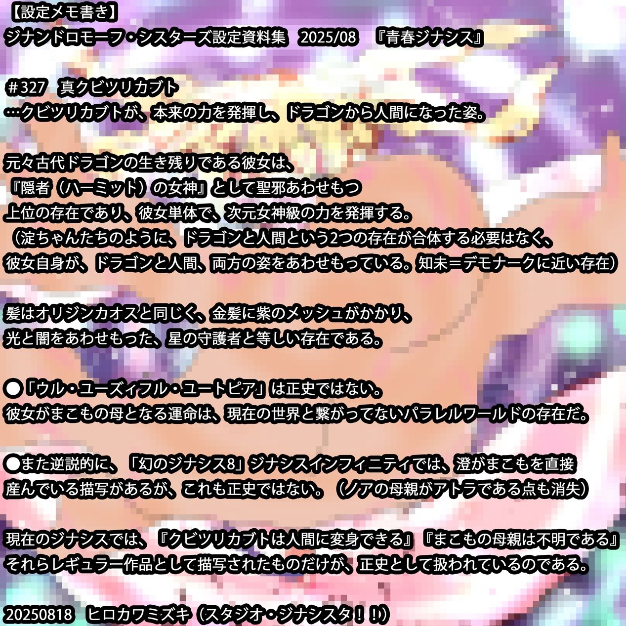 クリミナル・ステイツ 完全犯罪都市伝説 - サンプル画像 3