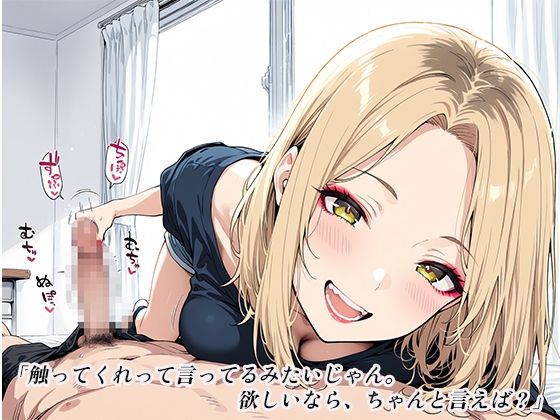 突如現れた義姉妹が覚えたてのSEXで狂いまくり俺の精子タンクを空にする話 - サンプル画像 4