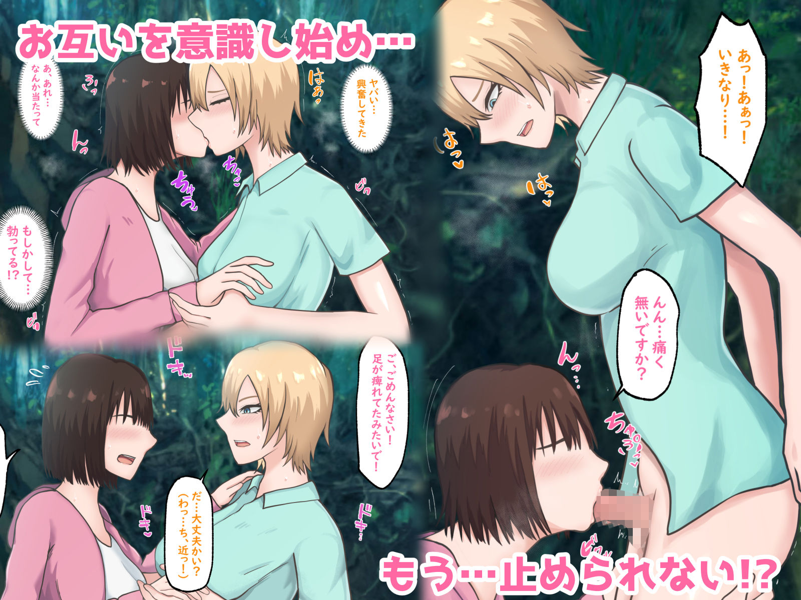 無人島でイケメンふたなり女子といちゃラブエッチしちゃいました - サンプル画像 3