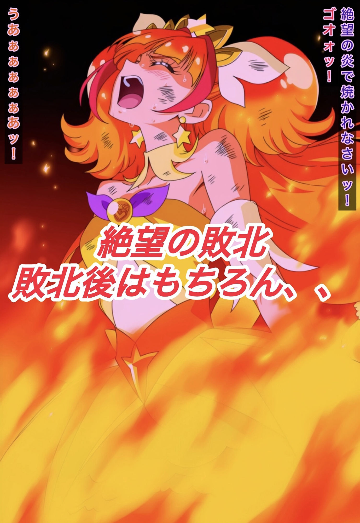 R-18キ○アトゥインクルストーリー - サンプル画像 4