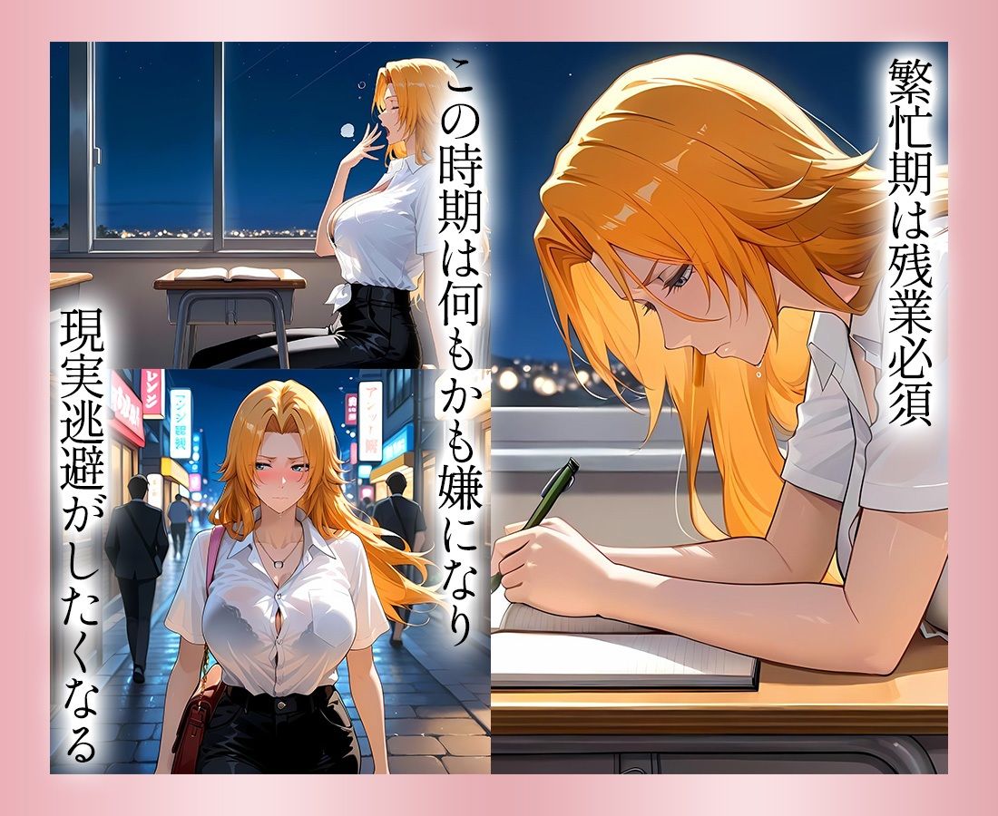 ●っぱらうと豹変する教師と鬼イキセックス！  松本乱菊編 - サンプル画像 1
