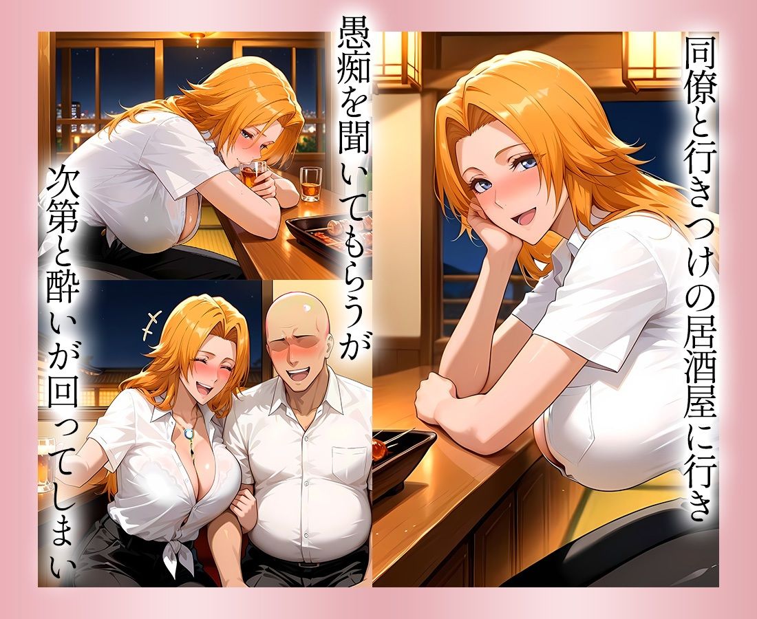 ●っぱらうと豹変する教師と鬼イキセックス！  松本乱菊編 - サンプル画像 2