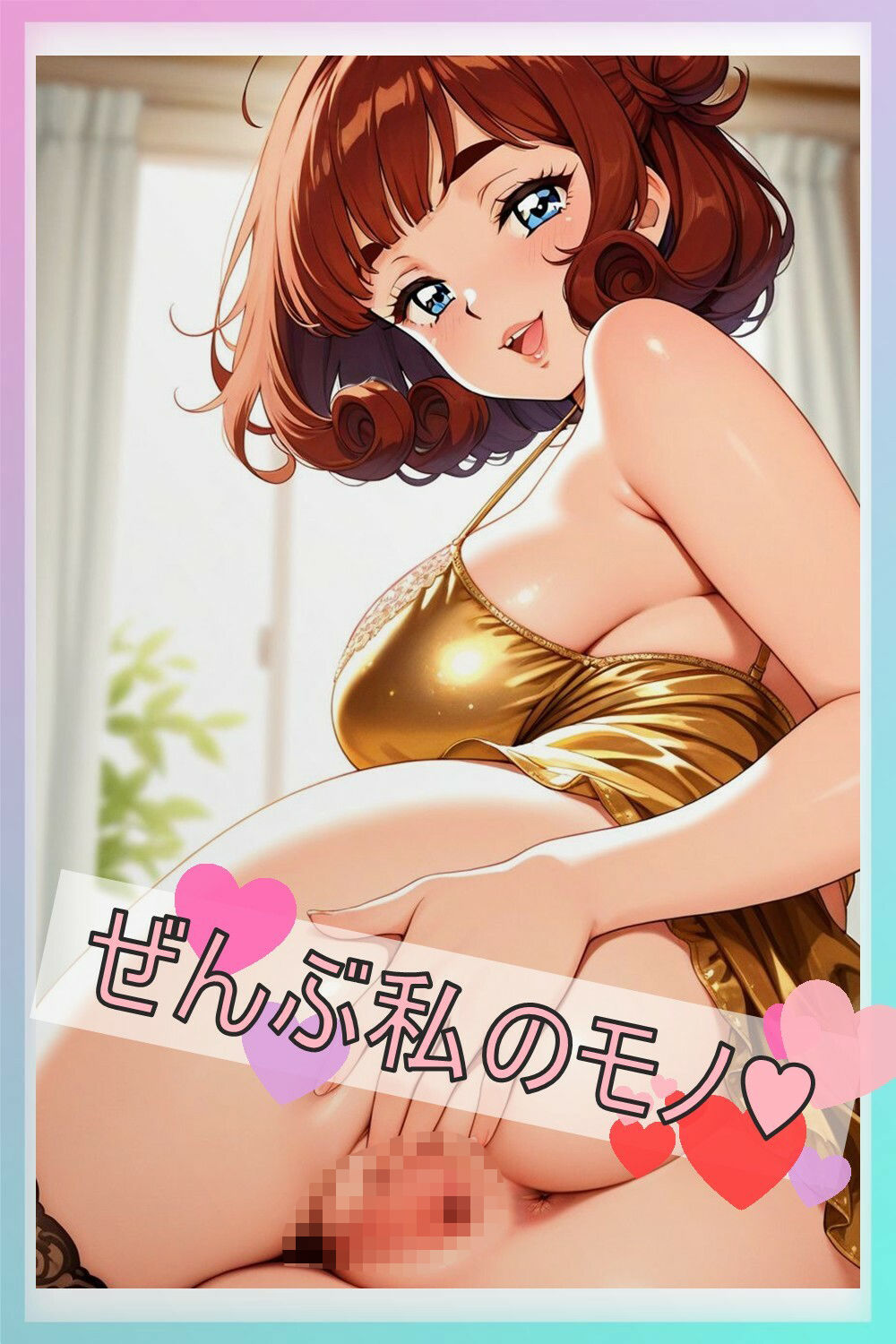 性欲強いけど独身フリーのゆりなさん、エロ下着で男を食いつくす - サンプル画像 9