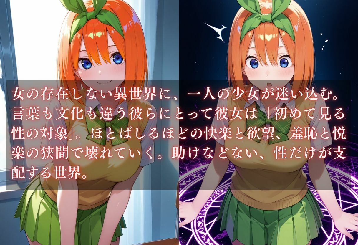 異世界転生〜女がいない世界だった〜中野四葉 - サンプル画像 1