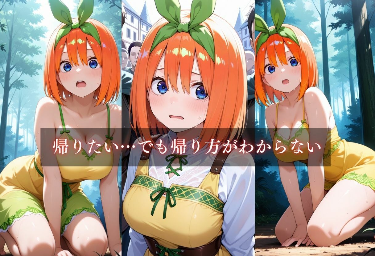 異世界転生〜女がいない世界だった〜中野四葉 - サンプル画像 3