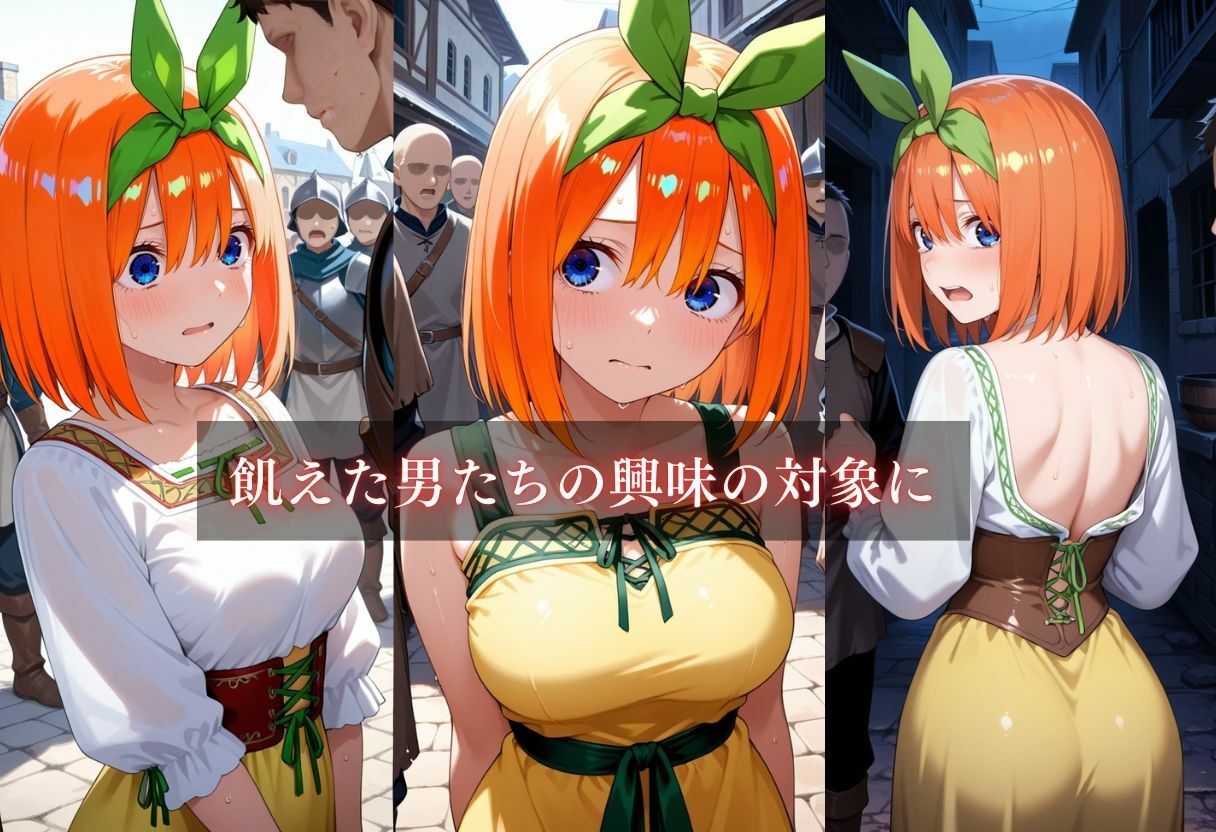 異世界転生〜女がいない世界だった〜中野四葉 - サンプル画像 4