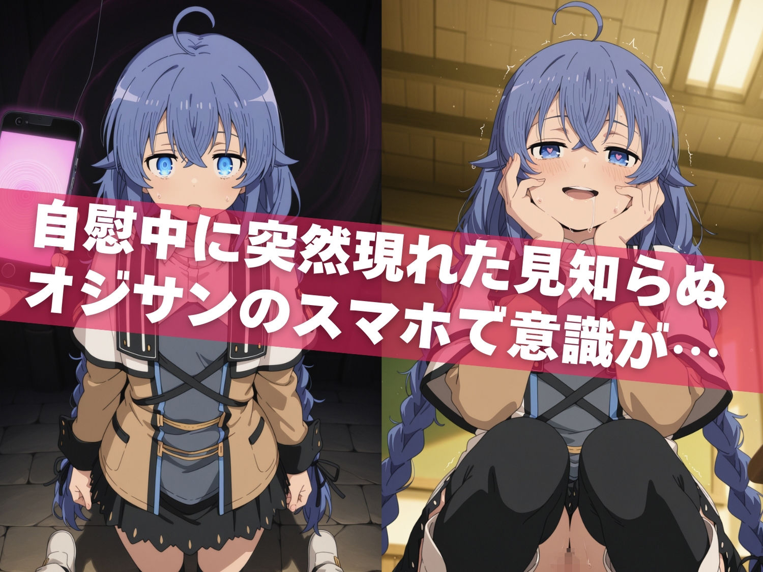 オナニー覗かれ、寝取られて  無職●生 〜異世界行ったら本気だす〜 〜 学校編 〜 おじさんに暴かれた秘密 - サンプル画像 4