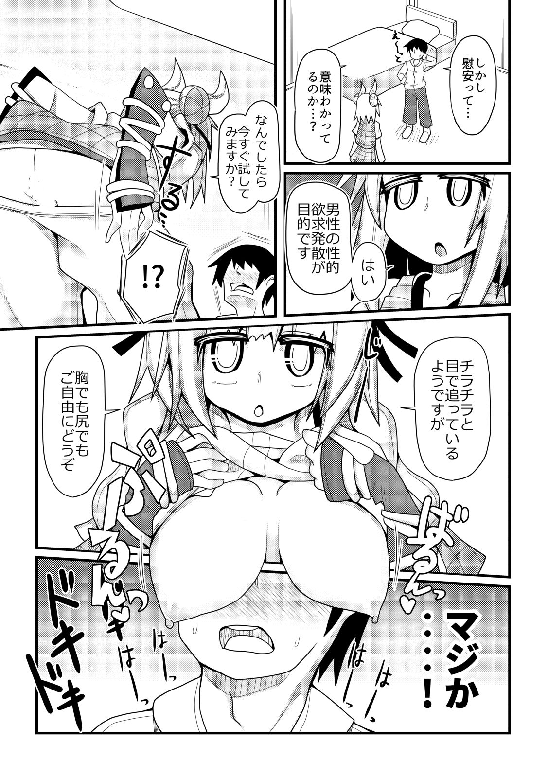 愛情濃い目！子作り幻想郷 - サンプル画像 2