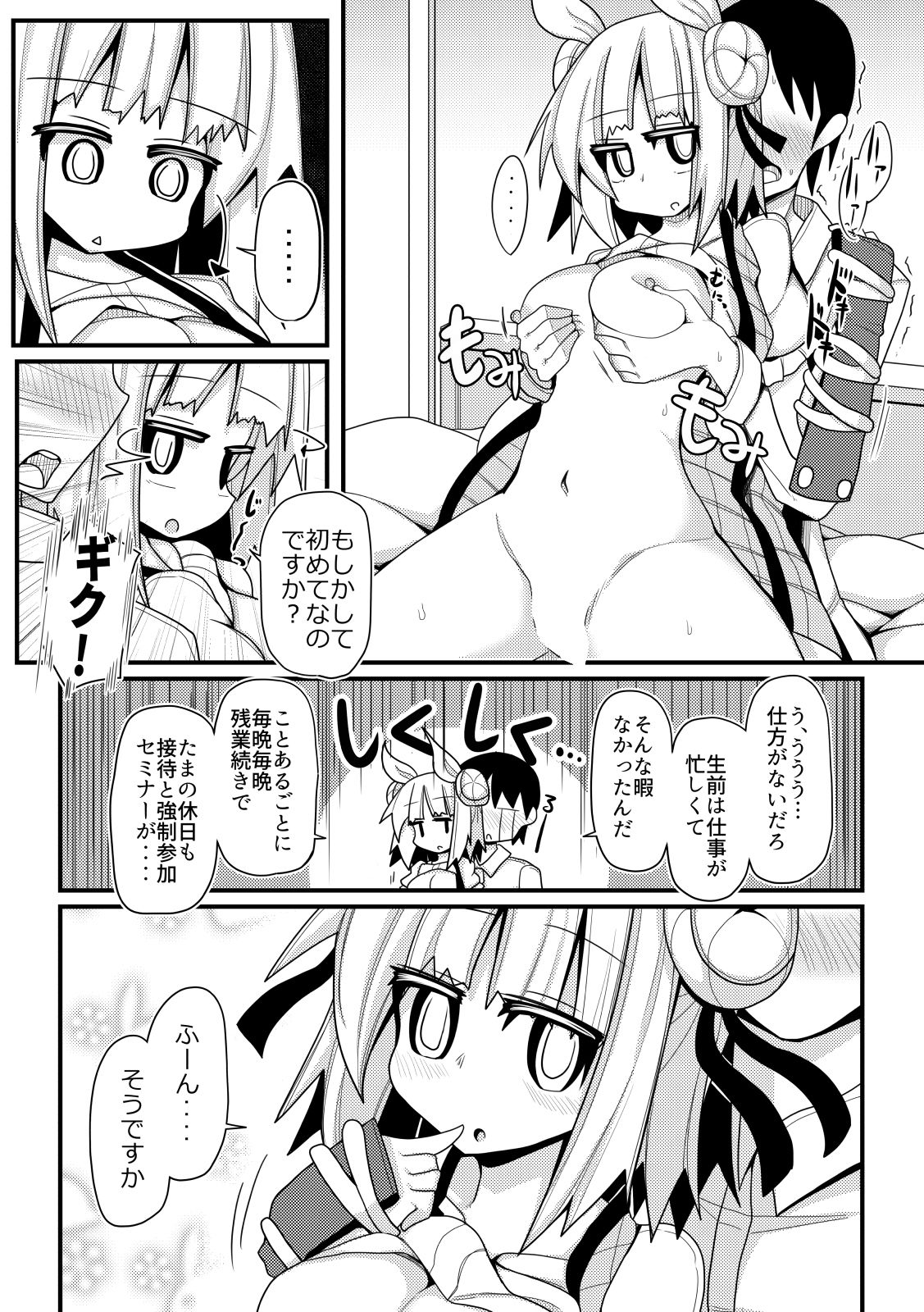 愛情濃い目！子作り幻想郷 - サンプル画像 3