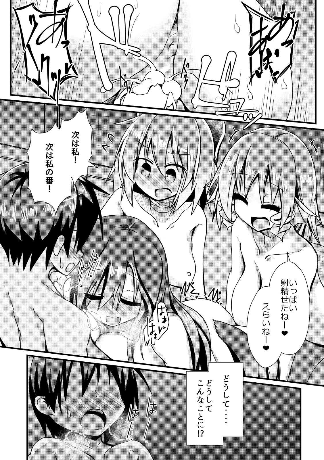 愛情濃い目！子作り幻想郷 - サンプル画像 4