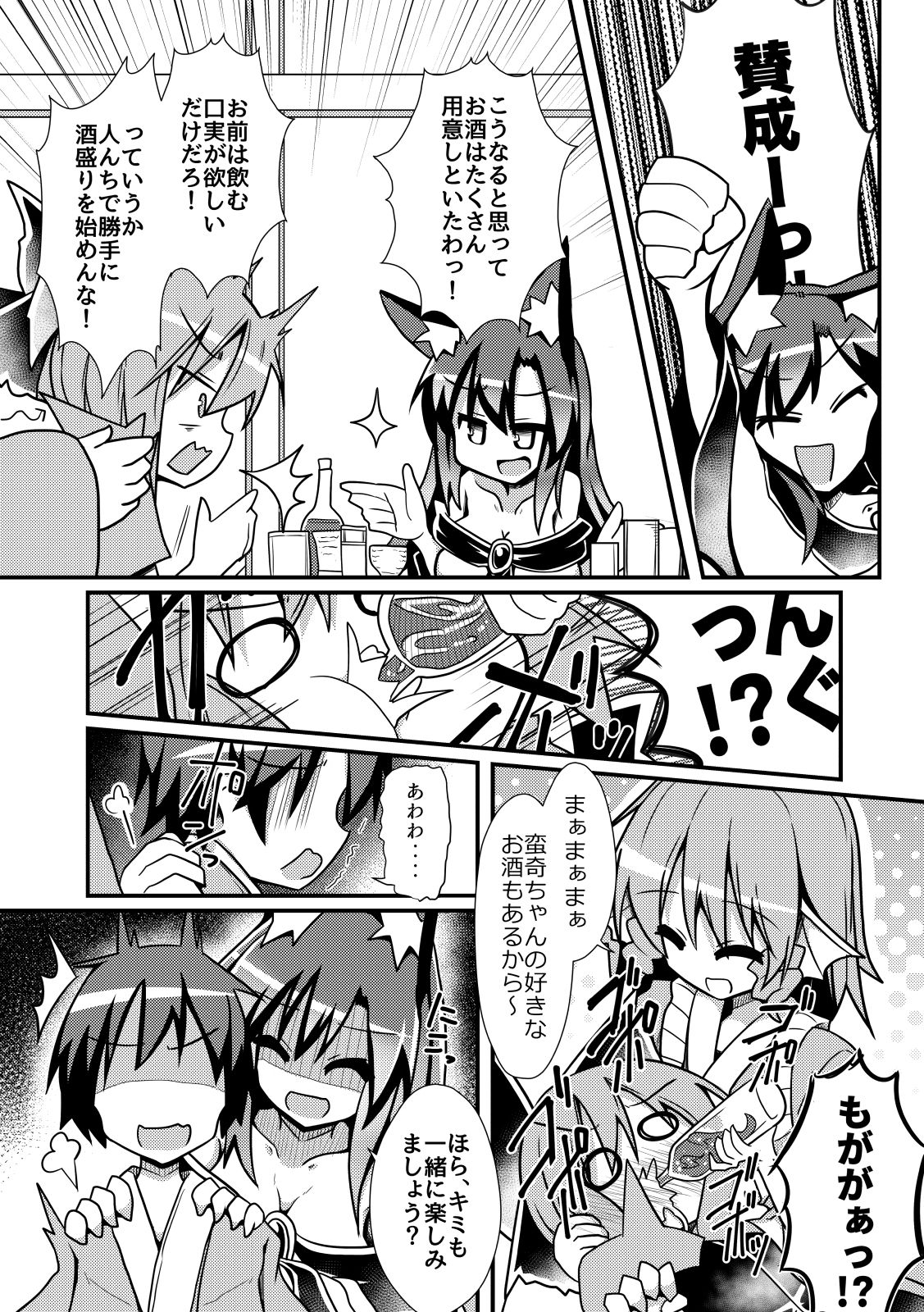 愛情濃い目！子作り幻想郷 - サンプル画像 6
