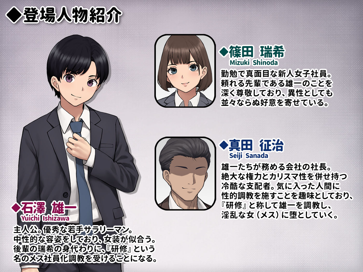 男性失格〜女装メス社員に堕ちた彼の幸福な末路〜 - サンプル画像 8