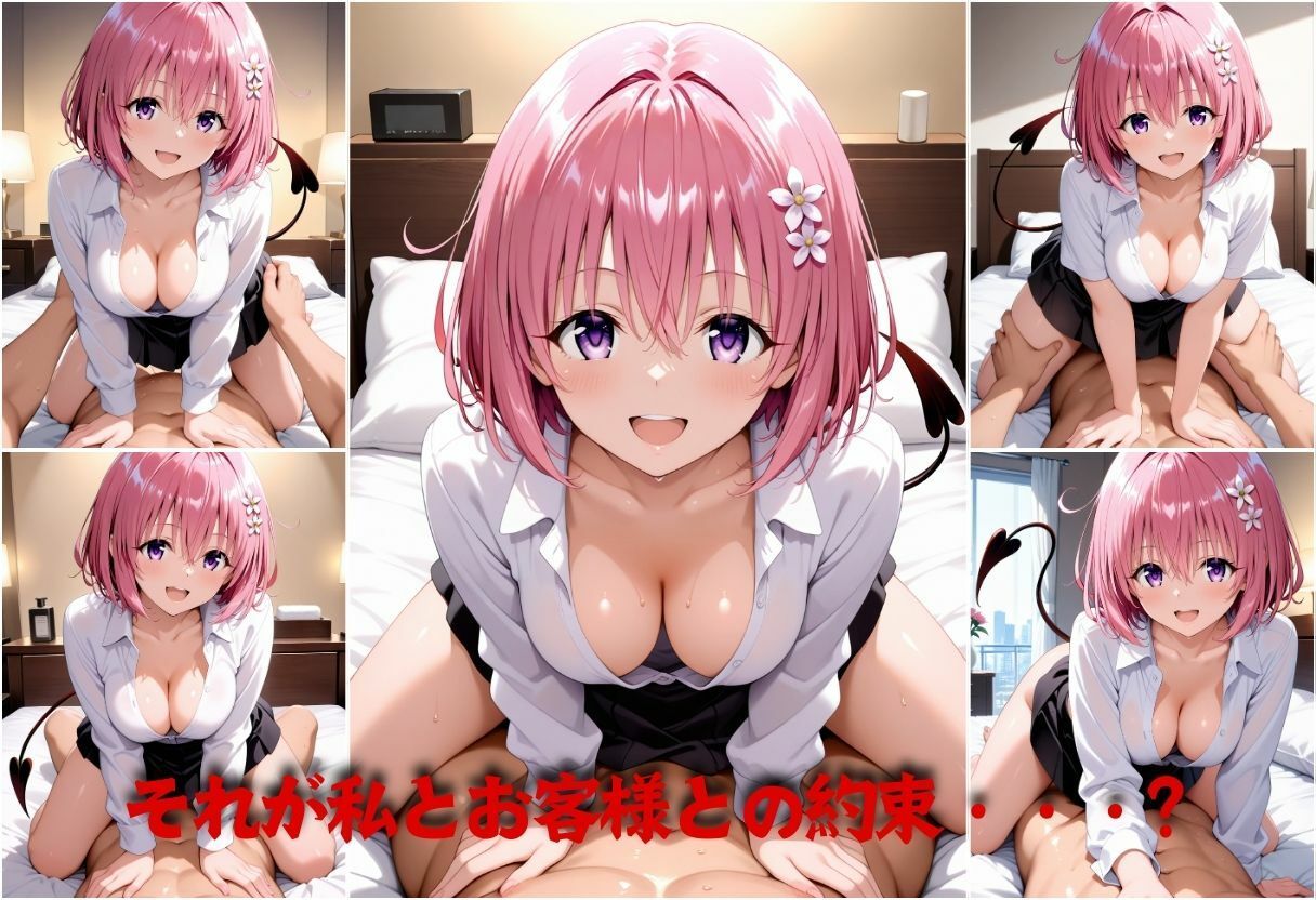 高級メンエス嬢、背徳の密室〜モモ〜 - サンプル画像 3