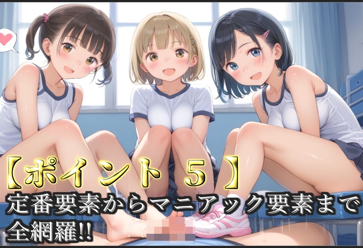 【新作価格】【豪華特典あり】バレー部巨乳ロリ乱交  放課後のムレムレレッスン編【500個】 - サンプル画像 7