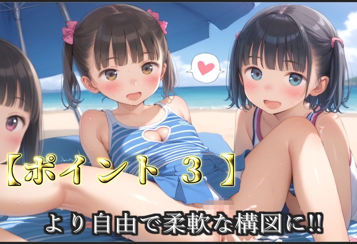 【新作価格】【豪華特典あり】つるぺたチア部ロリ乱交  秘密の夏休み  強化合宿編【500個】 - サンプル画像 5