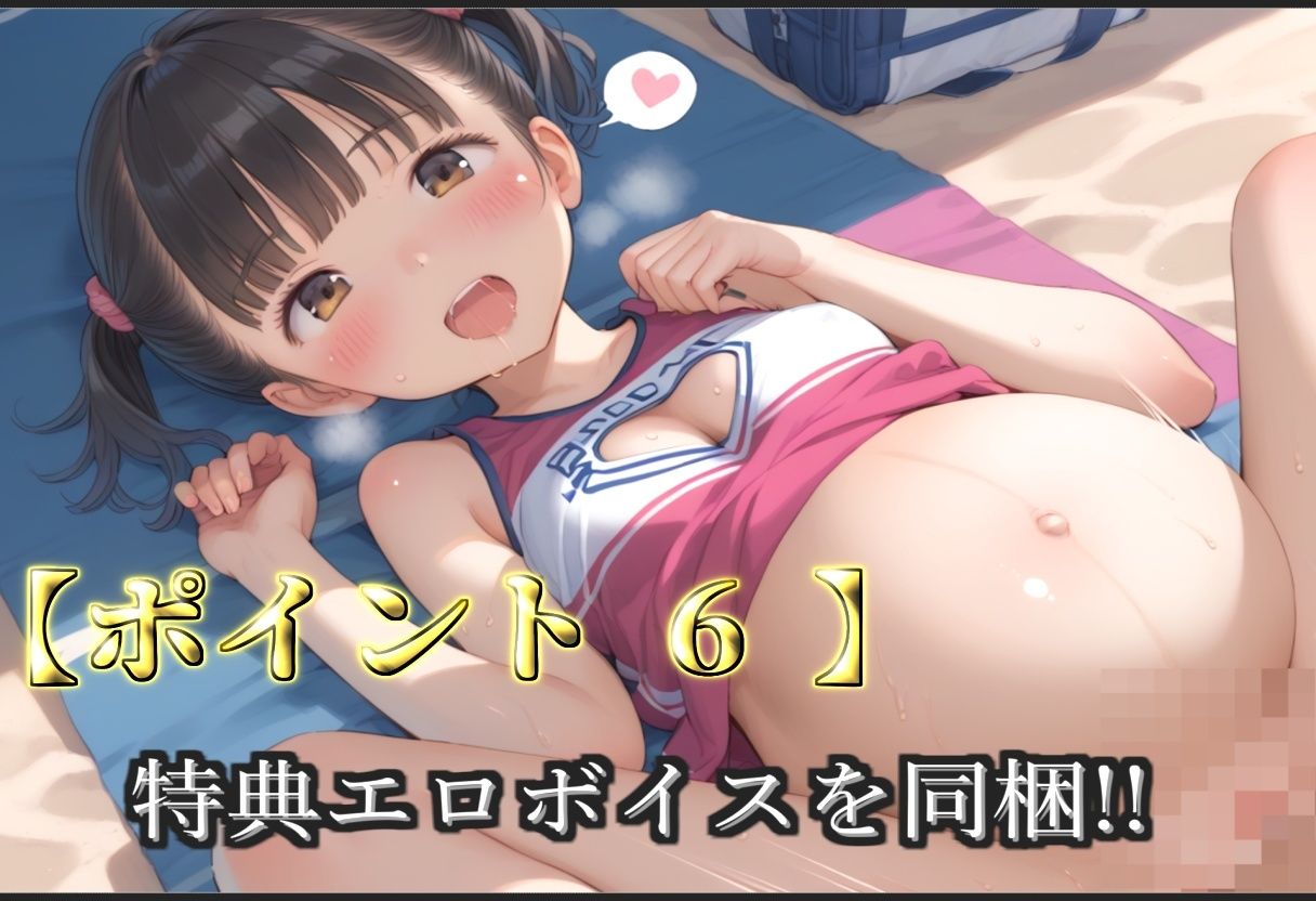 【新作価格】【豪華特典あり】つるぺたチア部ロリ乱交  秘密の夏休み  強化合宿編【500個】 - サンプル画像 8