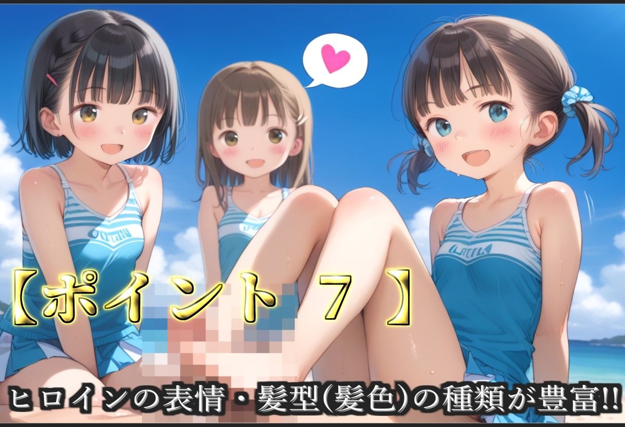 【新作価格】【豪華特典あり】つるぺたチア部ロリ乱交  秘密の夏休み  強化合宿編【500個】 - サンプル画像 9