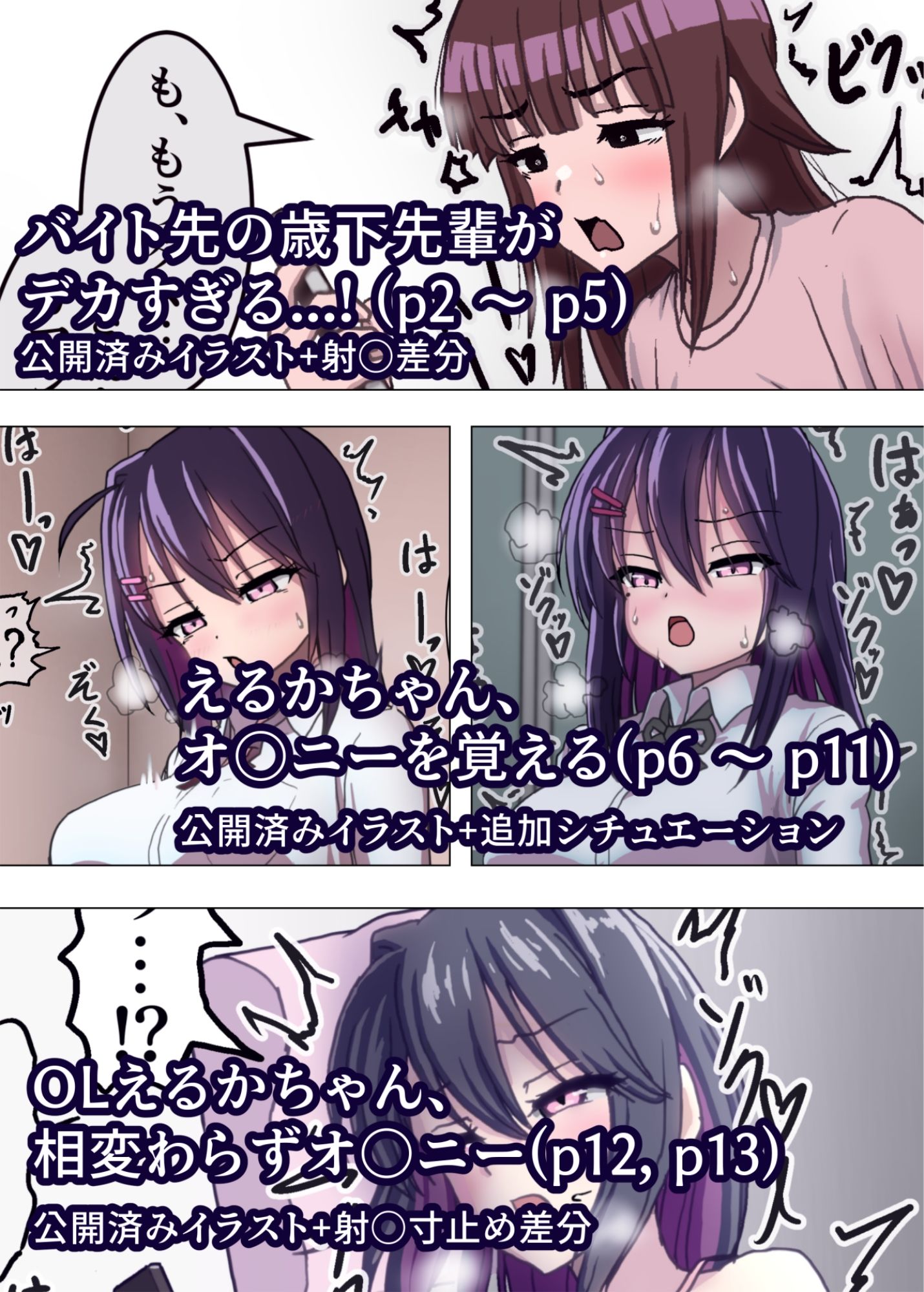 ふたなり濃厚ショット！ フルカラー短編漫画集 - サンプル画像 6