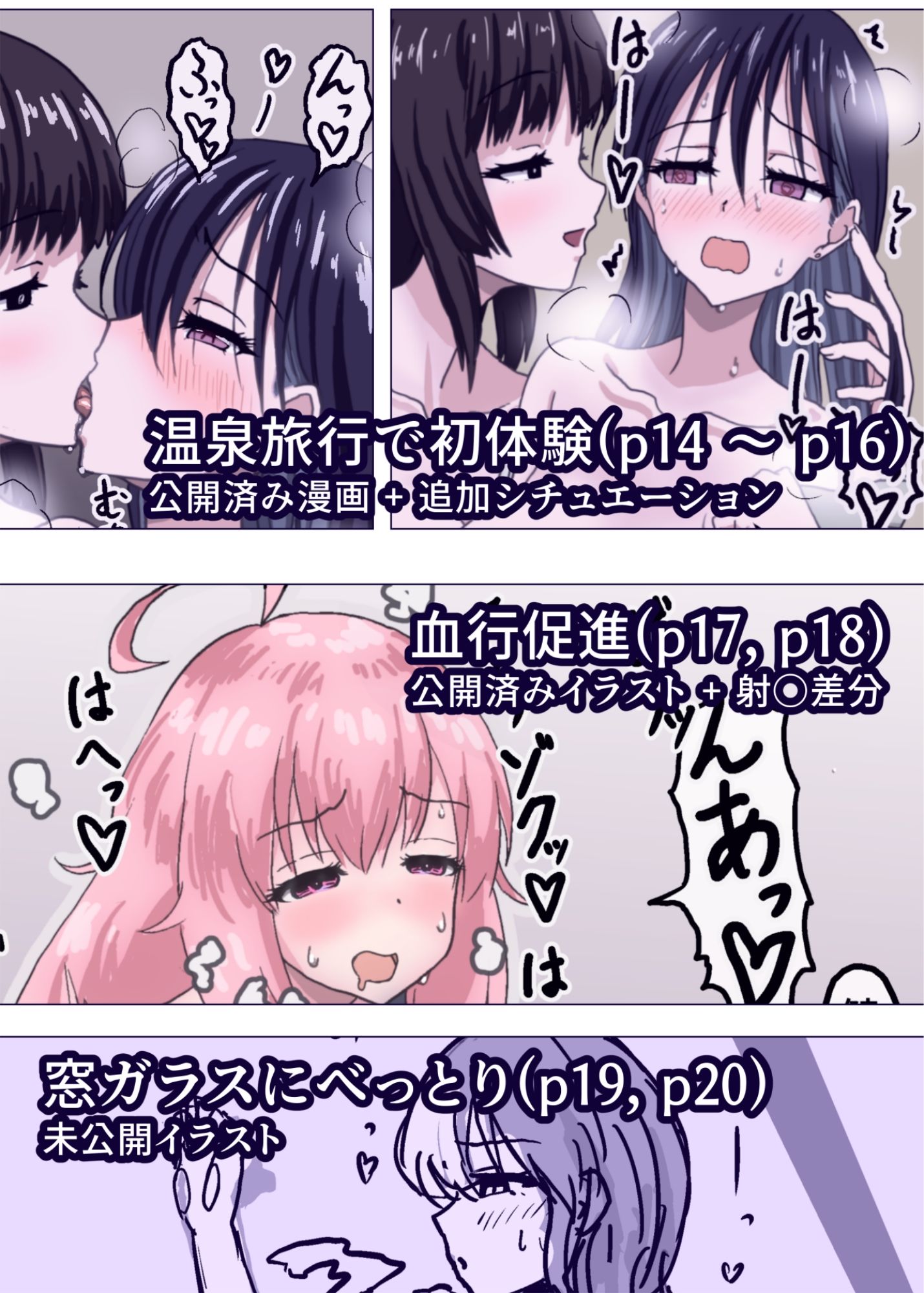 ふたなり濃厚ショット！ フルカラー短編漫画集 - サンプル画像 9