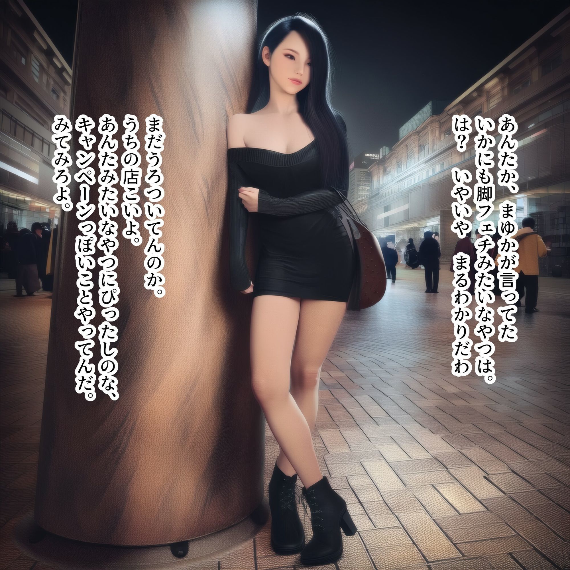 美脚セクキャバ 夢の過激接客 〜 Fantasy Thigh Touch CG集 〜 【太ももの誘惑】 - サンプル画像 3