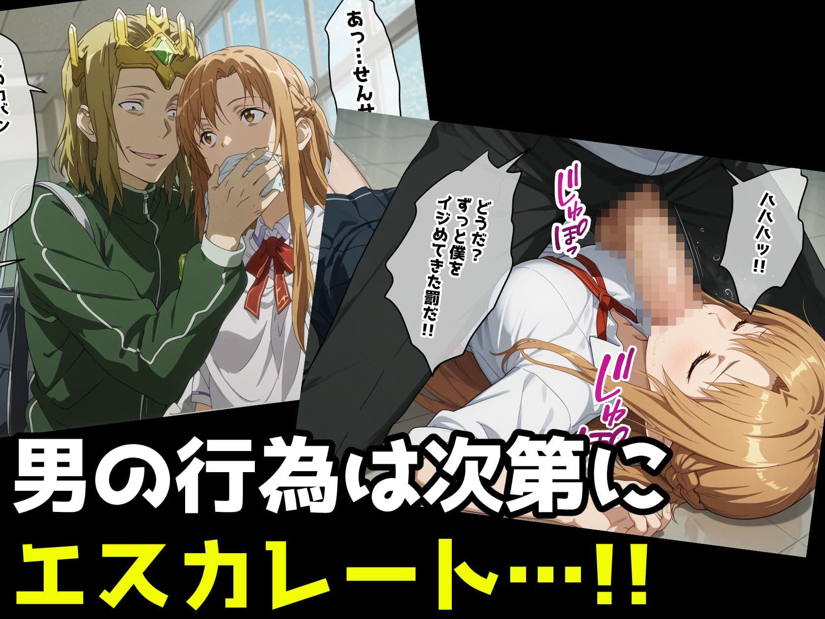 【SAO】俺の知らないフォームで彼女はイってた…【アスナ・直葉】 - サンプル画像 5