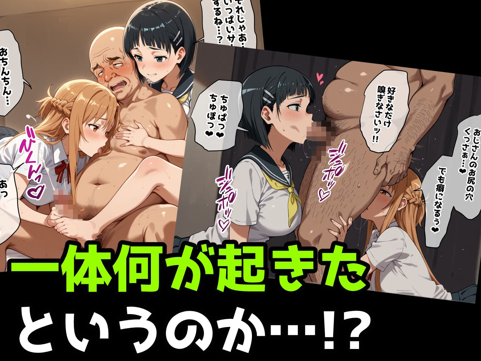 【SAO】俺の知らないフォームで彼女はイってた…【アスナ・直葉】 - サンプル画像 8