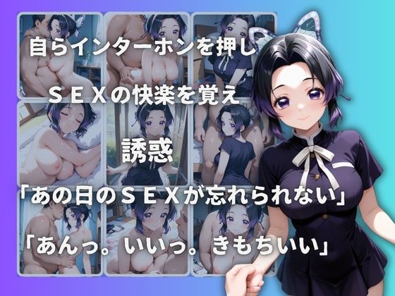 胡蝶しのぶを性に目覚めさせる男たちと混浴温泉 - サンプル画像 8