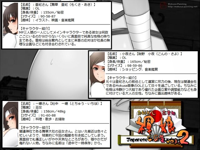 褌娘CG集_vol.2 -MP三人娘・奉納褌姿- - サンプル画像 4