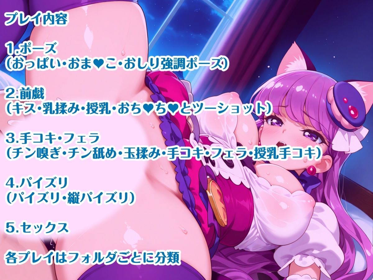 キラキラ☆プリキ〇アアラモード 巨乳化えろCG集 Vol.2 - サンプル画像 1