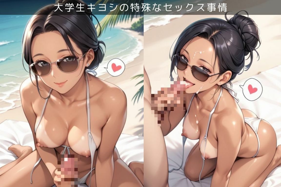 日焼け跡がエロいおばさんとビーチでエッチ三昧な件/大学生キヨシの特殊なSEX事情 - サンプル画像 2