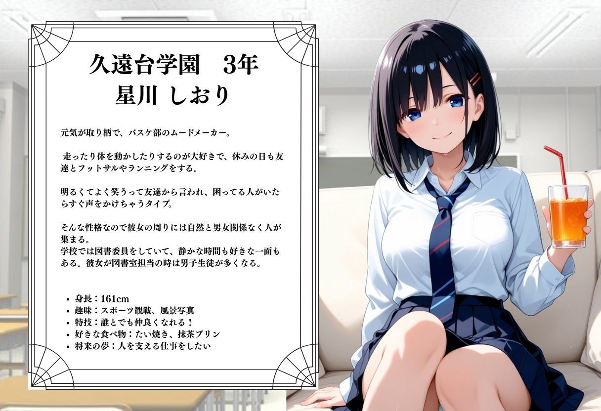 大好きなあの子の飲み物にクスリを入れて濃厚SEX - サンプル画像 1