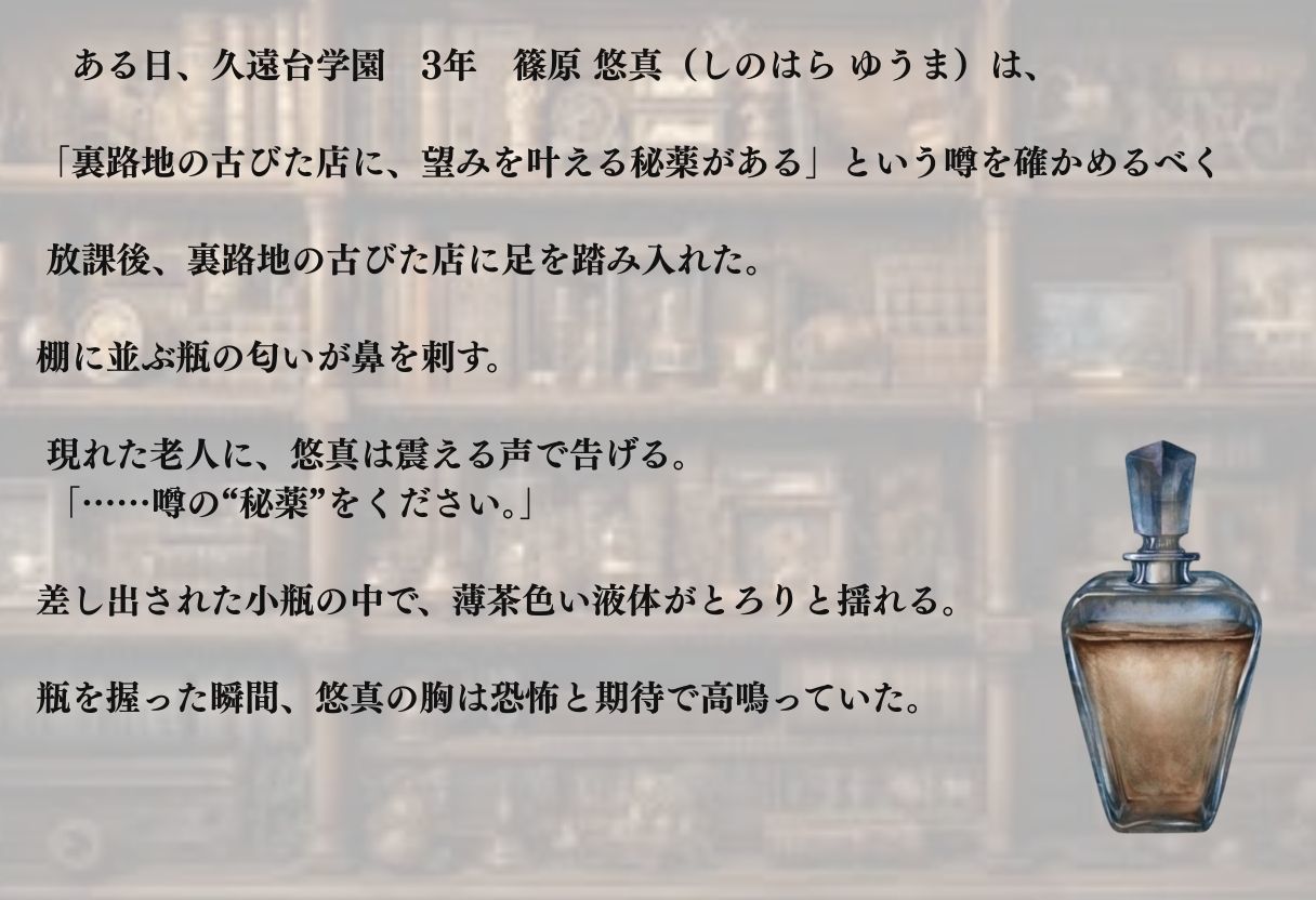 大好きなあの子の飲み物にクスリを入れて濃厚SEX - サンプル画像 2