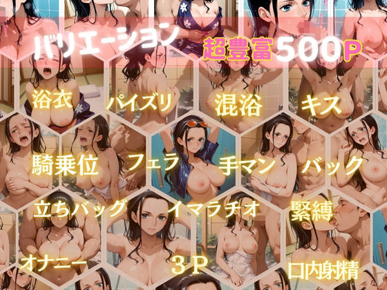 ロビンを性に目覚めさせる男たちと混浴温泉 - サンプル画像 1
