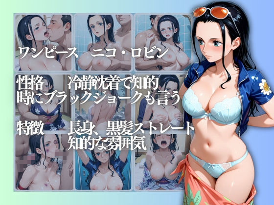 ロビンを性に目覚めさせる男たちと混浴温泉 - サンプル画像 3