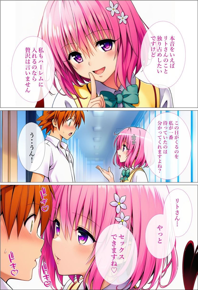 結〇リトに転生してヤリたい放題  モ〇編 - サンプル画像 2