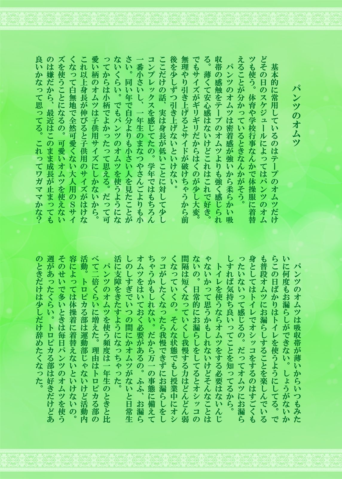 これが私のリアル2  〜変化した日常編〜 - サンプル画像 3